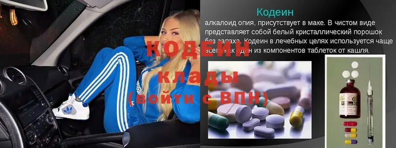 это какой сайт  наркошоп  Рыльск  Кодеин напиток Lean (лин) 